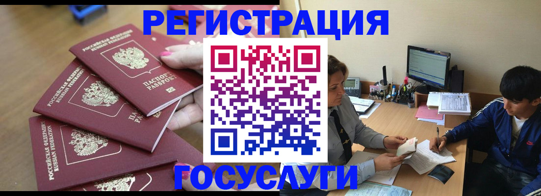 временная регистрация для всех в Чулыме