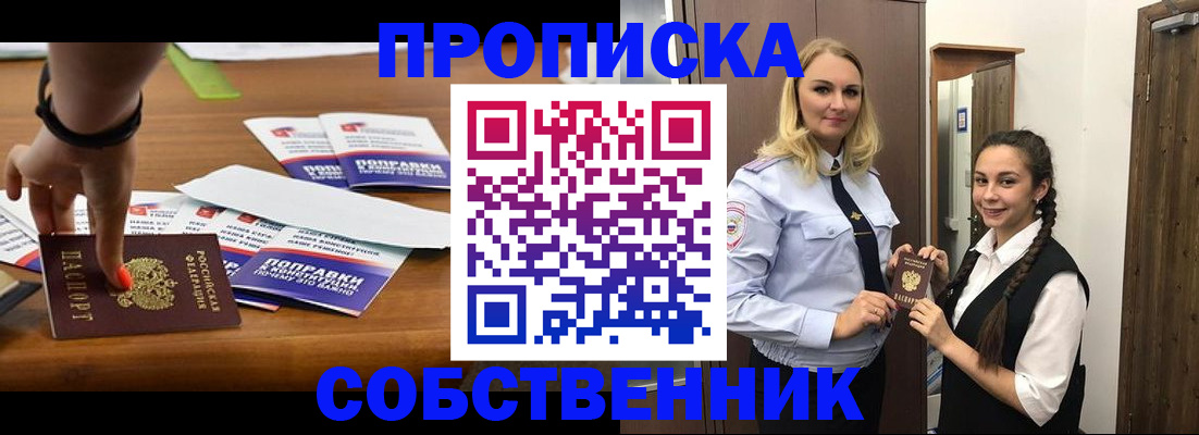 временная регистрация адрес в Чулыме