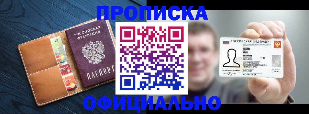 временная регистрация собственник в Чулыме