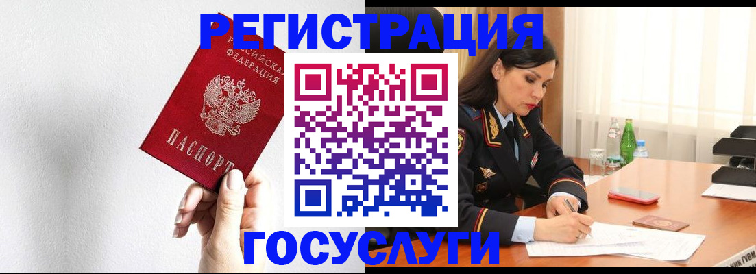прописка для военкомата в Чулыме