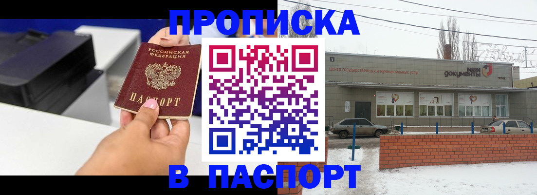 прописка паспорт в Чулыме