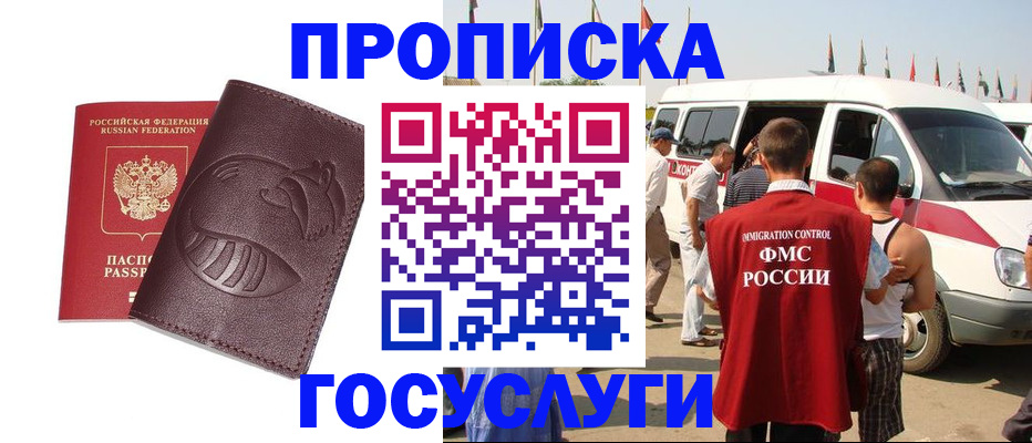 прописка ребенка в Чулыме