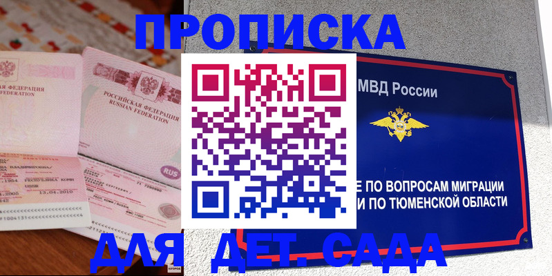 пропишу в квартире в Чулыме
