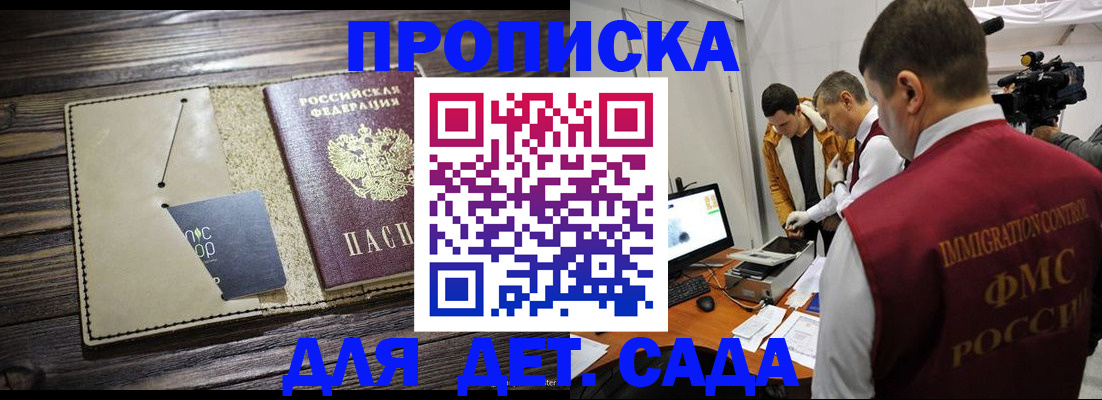 временная регистрация в квартире в Чулыме