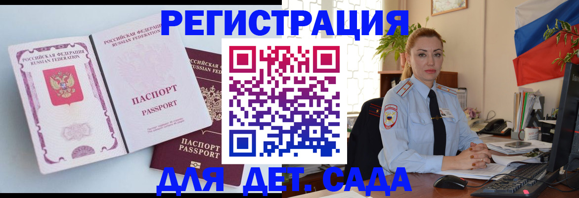 временная регистрация для всех в Чулыме