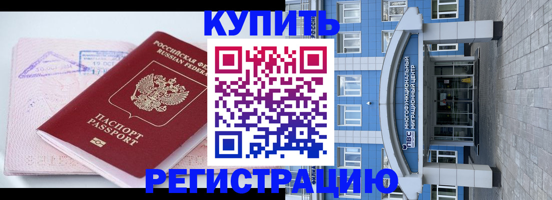 регистрация в Чулыме